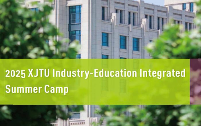 xjtu summer camp